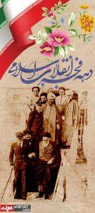 گروه محراب عشقه وطن
